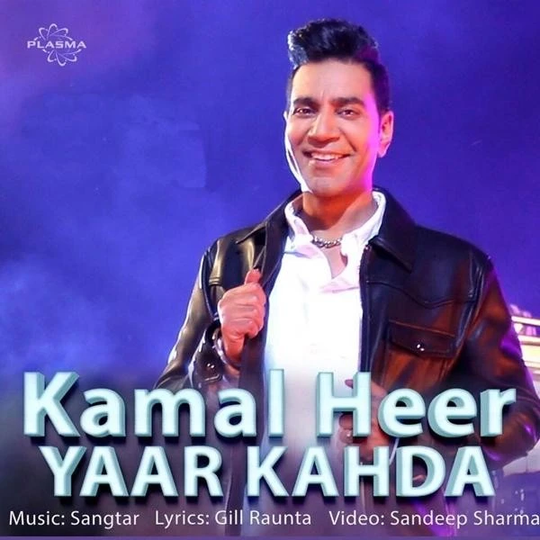 Download Yaar Kahda by Kamal Heer top 100 mp3 song