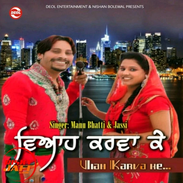 Download Viah Karva Ke Lyrics by Manu Bhatti,Jassi mp3 song