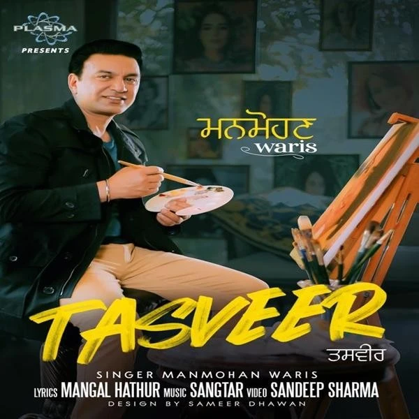 Download Tasveer by Manmohan Waris top 100 mp3 song