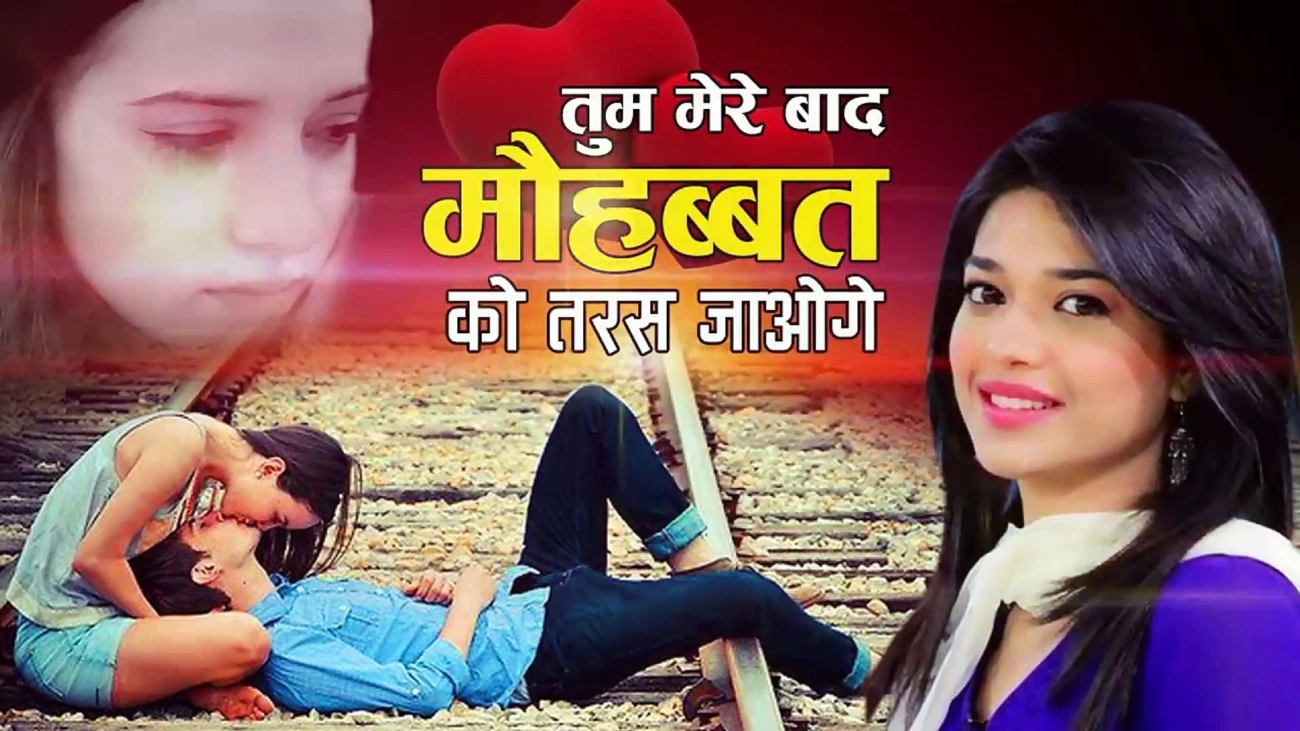 Download Tum Mere Baad by Deepika Ojha top 100 mp3 song