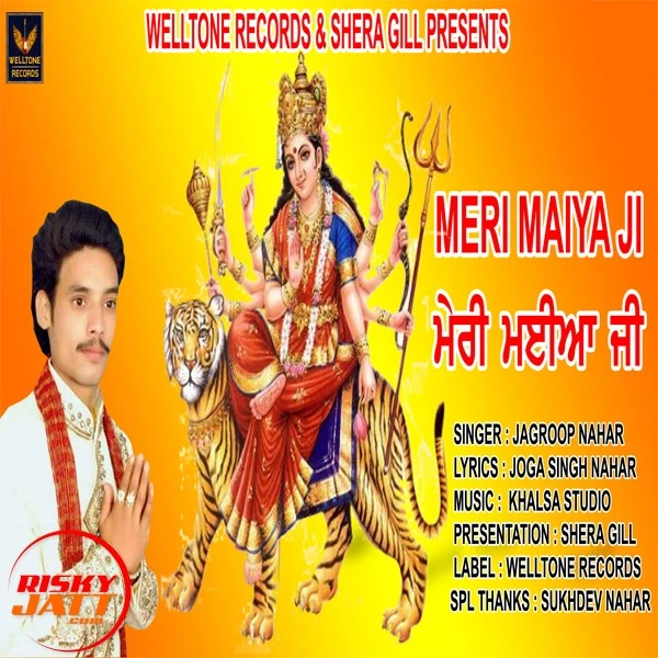 Download Meri Maiya Ji Lyrics by Jagroop Nahar, mp3 song