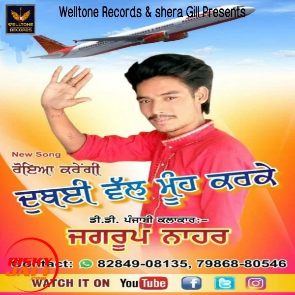 Download Dubai wal muh karke Lyrics by Jagroop Nahar mp3 song