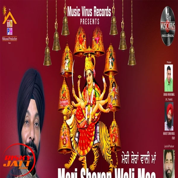 Download Meri Sheran Wali Maa Lyrics by Jaspal Rana mp3 song