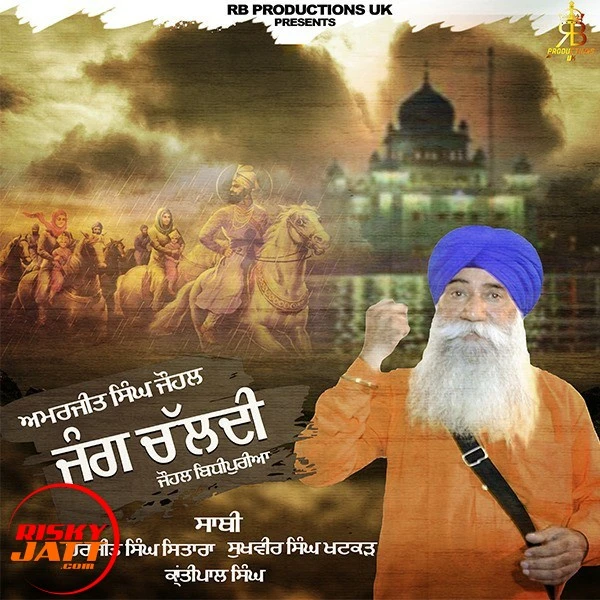 Download Jung chaldi by Amarjeet Singh Johal top 100 mp3 song