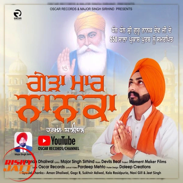 Download Geda Maar Nanka by Harman Dhaliwal mp3 song