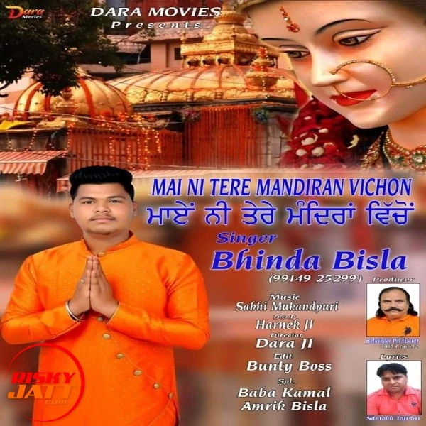 Download Mai Ni Tere Mandiran Vichon Lyrics by Bhinda Bisla mp3 song