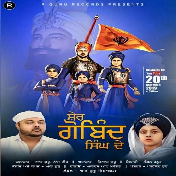 Download Sher Gobind Singh De by R Guru and Naaz Deep top 50 mp3 song