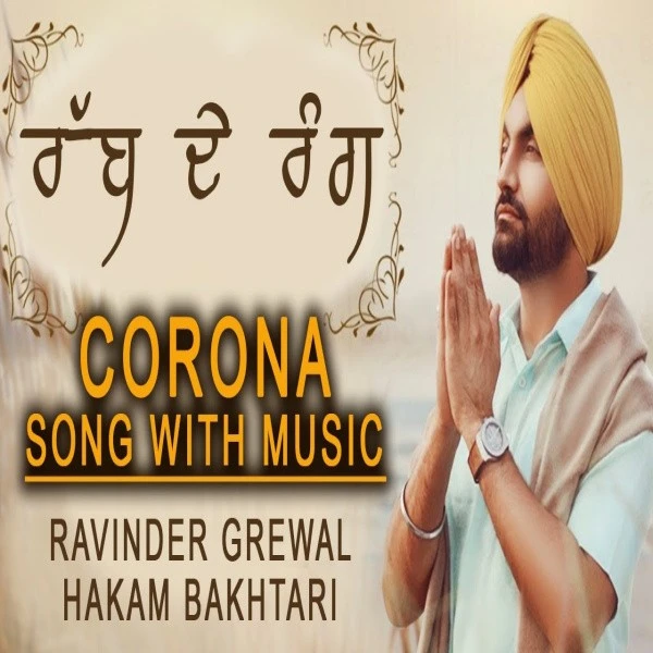 Download Rabb De Rang by Ravinder Grewal top 50 mp3 song