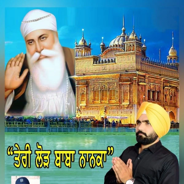 Download Teri Lod Baba Nanaka Lyrics by Kala Sidhu Sardargarhia mp3 song