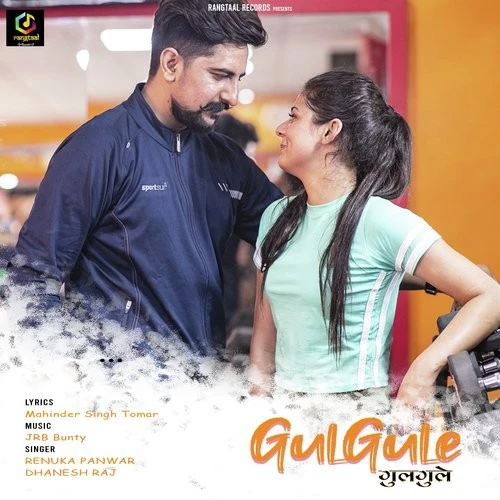 Download Gulgule by Renuka Panwar and Dhanesh Raj top 100 mp3 song
