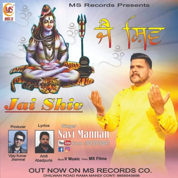 Download Jai Shiv Lyrics by Navi Mannan mp3 song