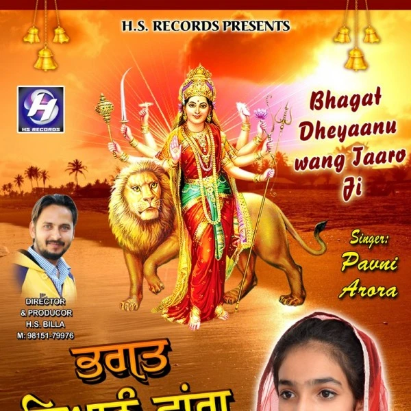 Download Bhagat Dhyanu Wang Taro Ji by Pavni Arora top 50 mp3 song