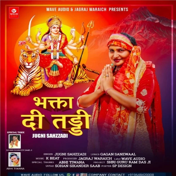 Download Bhagtan Di Tadi by Jugni Sehzaadi top 100 mp3 song
