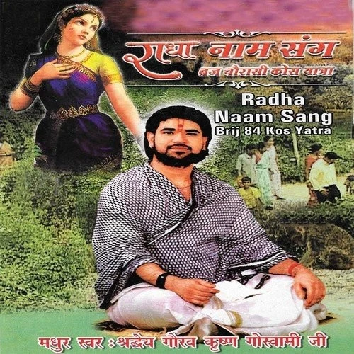 Download Yeh Toh Prem Ki Baat Hai Udho by Shradheya Mridul Krishan Goswami Ji top mp3 song