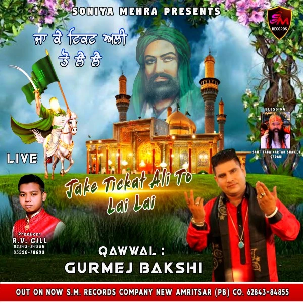 Download Jake Ticket Ali To Lai Lai by Gurmej Bakhshi top 50 mp3 song