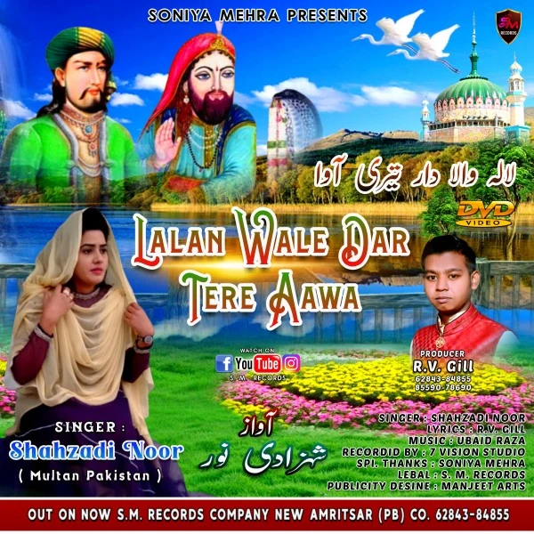 Download Lalan Wale Dar Tere Aawa by Shahzadi Noor top 100 mp3 song