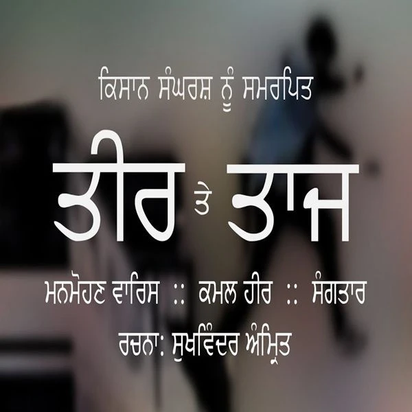 Download Teer Te Taj by Manmohan Waris and Sangtar top 100 mp3 song
