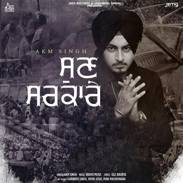 Download Sun Sarkare by AKM Singh top mp3 song