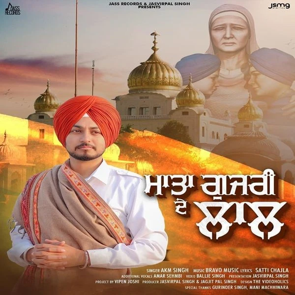 Download Mata Gujri De Laal by Amar Sehmbi and AKM Singh mp3 song
