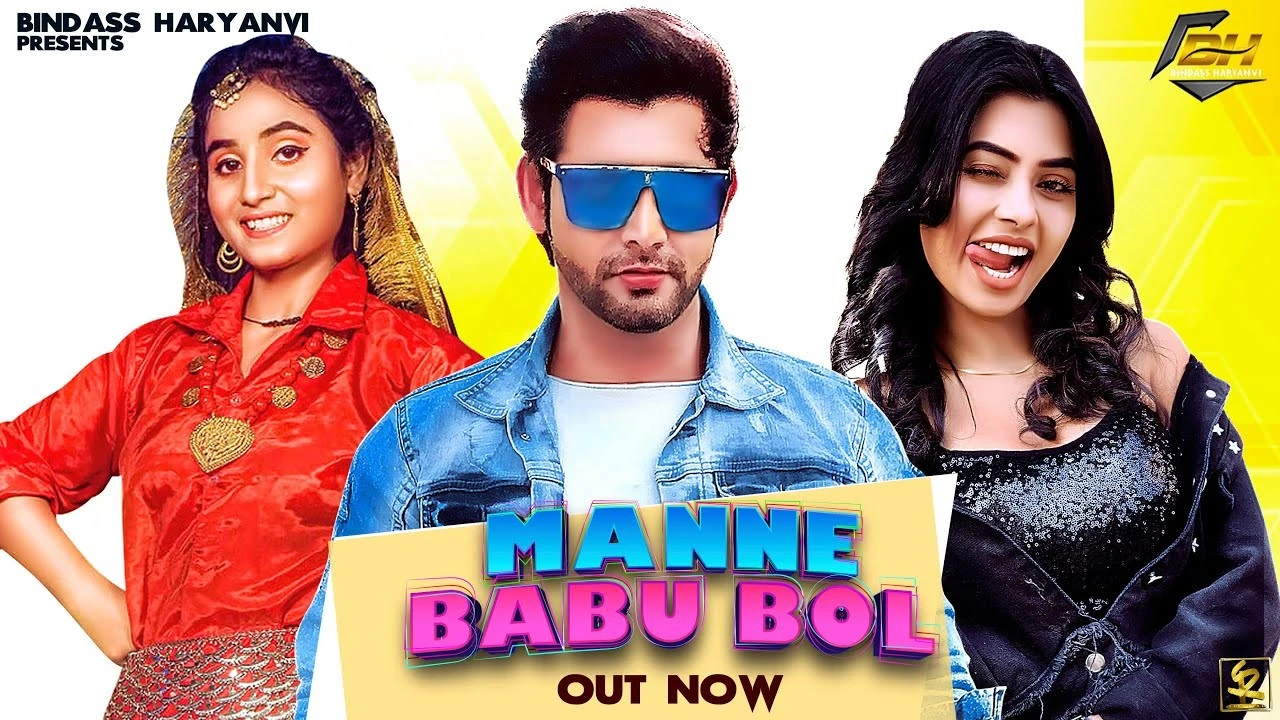 Download Manne Babu Bol Lyrics by Renuka Panwar,Vijay Varma mp3 song