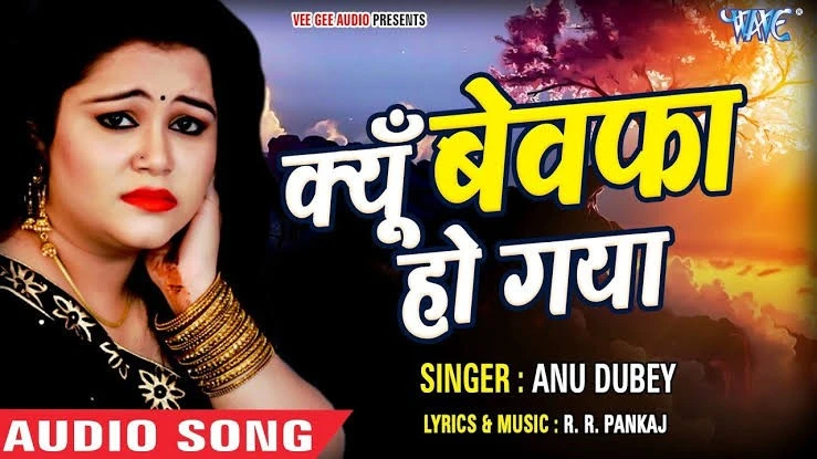 Download Kyu Bewafa Ho Gaya by Anu Dubey top 100 mp3 song