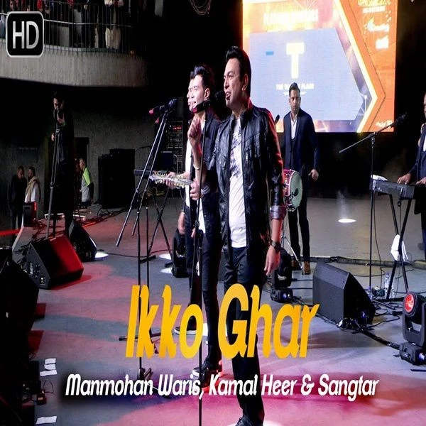 Download Ikko Ghar by Manmohan Waris, Kamal Heer, Sangtar and others... mp3 song