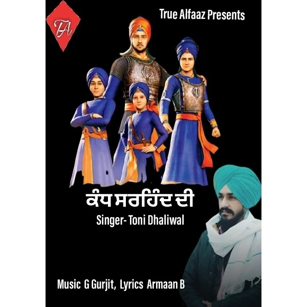 Download Kandh Sirhind Di by Toni Dhaliwal top 50 mp3 song