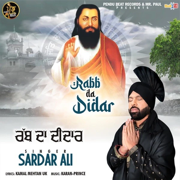 Download Rabb Da Didar by Sardar Ali top mp3 song