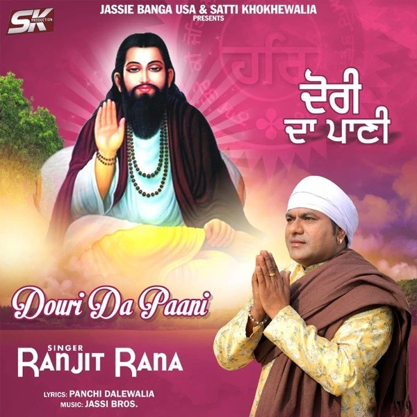 Download Douri Da Paani Lyrics by Ranjit Rana mp3 song