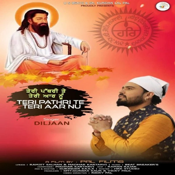 Download Teri Pathri Te Teri Aar Nu Lyrics by Diljaan mp3 song