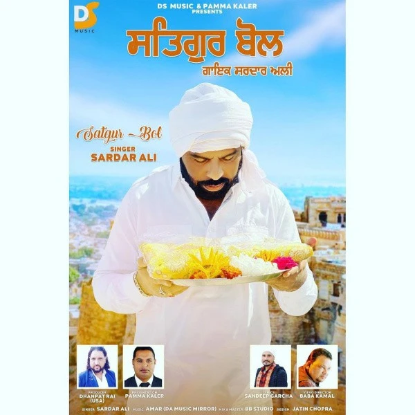 Download Satgur Bol Lyrics by Sardar Ali mp3 song