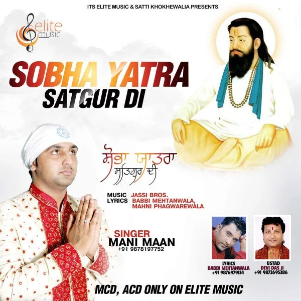 Download Parbhat Feri Lyrics by Mani Maan mp3 song