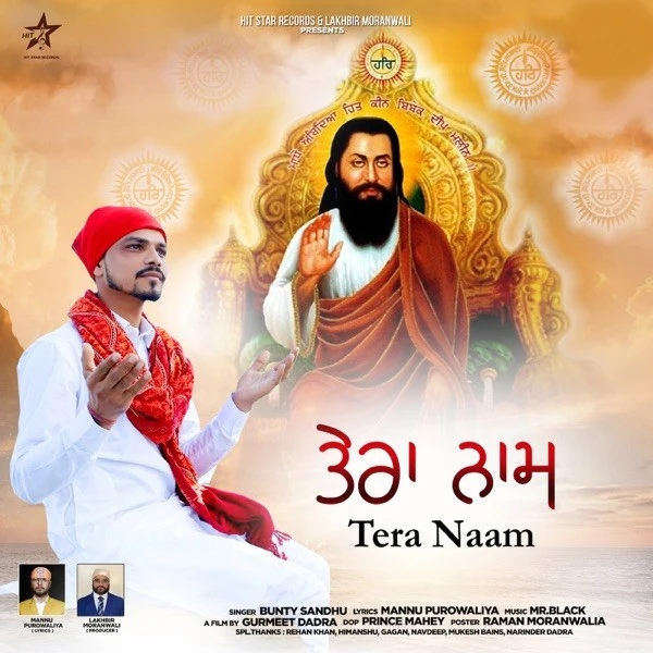 Download Tera Naam Lyrics by Bunty Sandhu mp3 song
