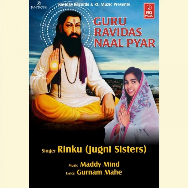 Download Guru Ravidas Naal Pyar Lyrics by Rinku (Jugni Sisters) mp3 song