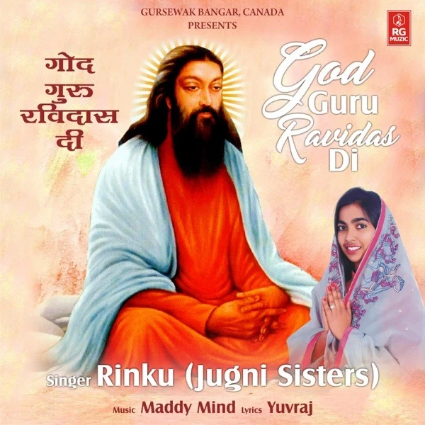 Download God Guru Ravidas Di Lyrics by Rinku (Jugni Sisters) mp3 song