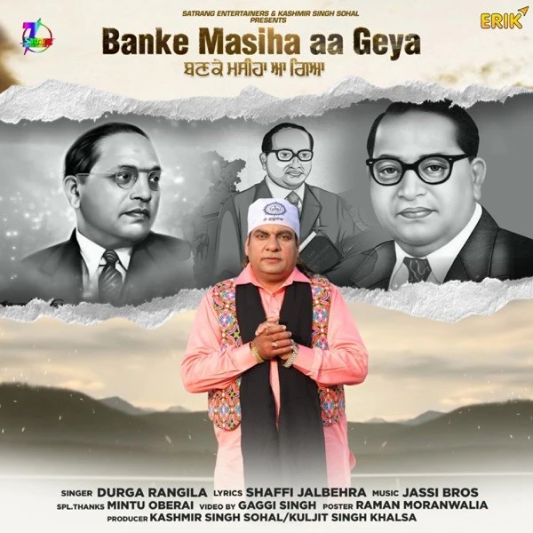 Download Banke Masiha Aa Geya Lyrics by Durga Rangila mp3 song