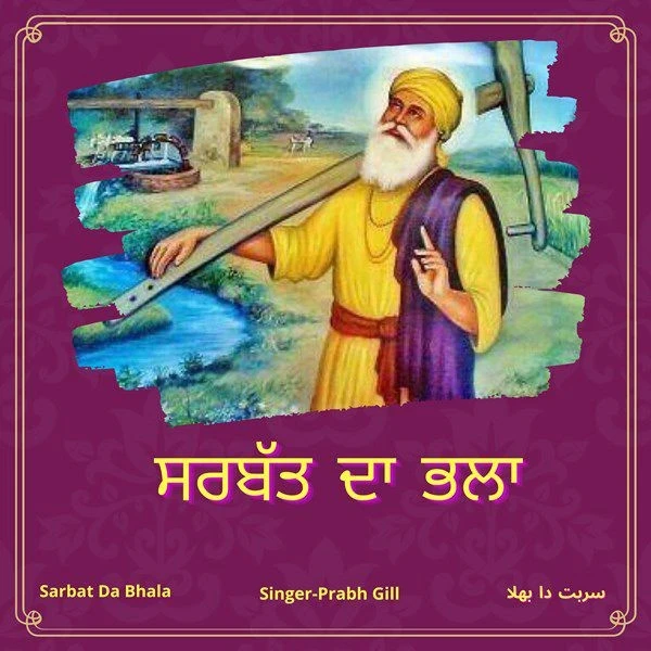 Download Sarbat Da Bhala by Prabh Gill top 100 mp3 song