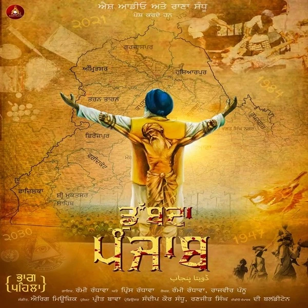 Download Dubda Panjab by Rami Randhawa and Prince Randhawa top 20 mp3 song