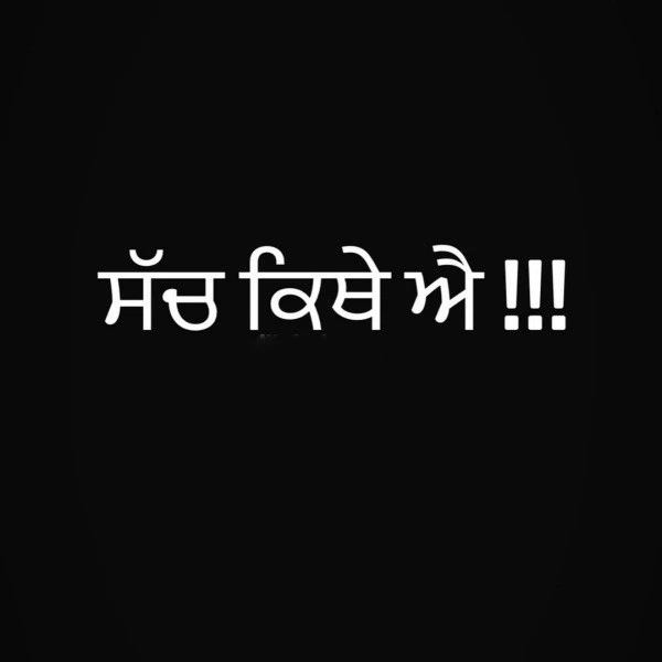 Download Sach Kithe Ae Lyrics by Tarsem Jassar mp3 song
