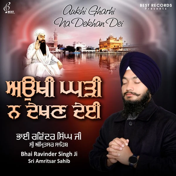 Download Tera Naam Hai Adhara by Bhai Ravinder Singh Ji top mp3 song