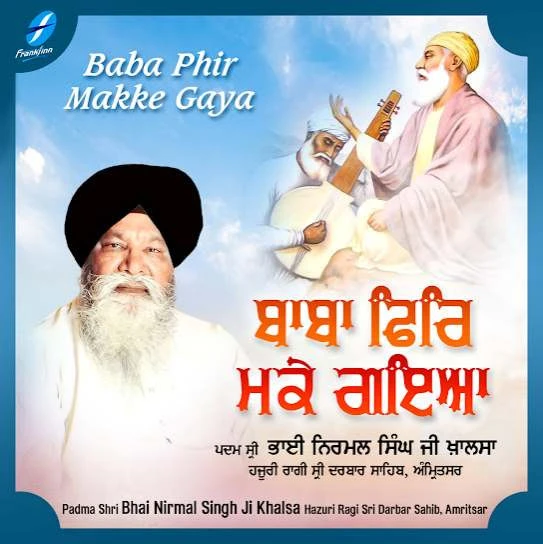 Download Teri Vaddi Kamaee by Bhai Nirmal Singh Ji Khalsa top 100 mp3 song