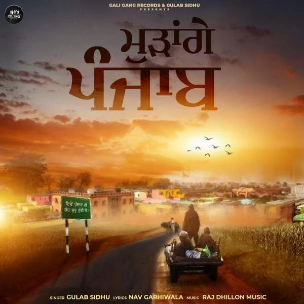 Download Mudange Punjab by Gulab Sidhu top 100 mp3 song