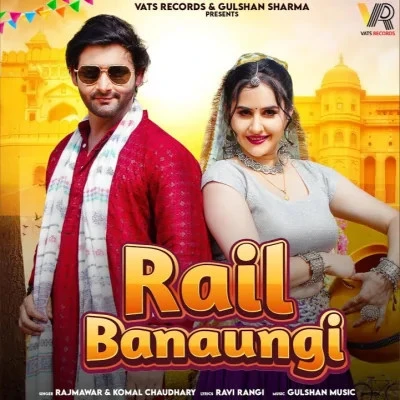 Download Rail Banaungi by Raj Mawar and Komal Chaudhary top mp3 song