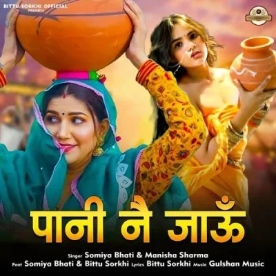 Download Paani Ne Jau by Somiya Bhati and Manisha Sharma top 100 mp3 song