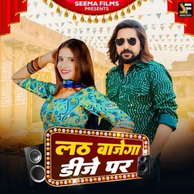 Download Lath Bajega Dj Par by Surender Romio and Ashu Twinkle top 100 mp3 song