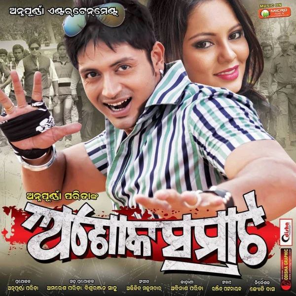 Download Love u Hony Lyrics by Ashok Kumar Sabar mp3 song