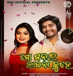 Download MO MANARA BHABANA KUHE by PRABHAS KUMAR OJHA , Bidyalaxmi Moharana , Abhijit Dash and others... top 100 mp3 song