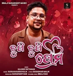 Download Chupi Chupi Prema by Kuldeep Pattanaik top 100 mp3 song