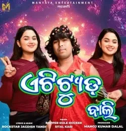 Download Attitude Bali by Sital Kabi  and Rapper Dule Rocker top 100 mp3 song