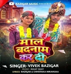 Download Mal Badname Kar Di by Vivek Bazigar top 100 mp3 song